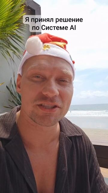 Важное решение по системе AI смотреть онлайн