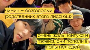Чонгуку некуда деться. он Связан договором. А Чимин - безголосый родственник этого лиса БШХ