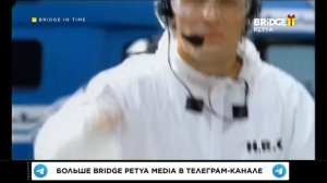 Фрагмент эфира (Bridge Petya 04.01.2026)