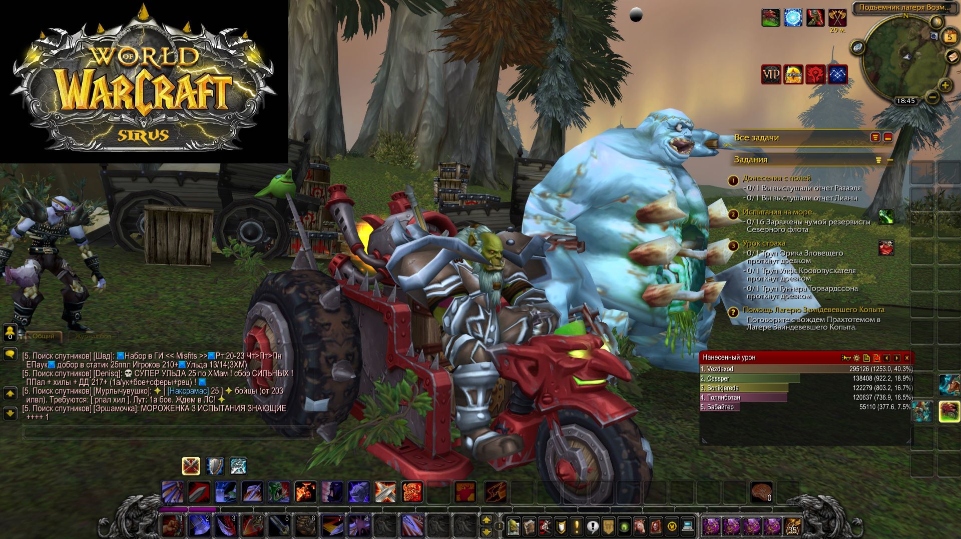 World Of Warcraft Sirus Воин часть 10 смотреть онлайн