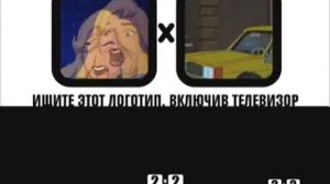 Выключи мозг, включи 2х2 (2007)