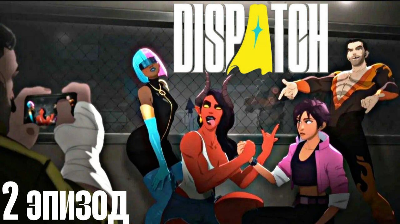 ИГРОФИЛЬМ (ЭПИЗОД 2) - Dispatch смотреть онлайн