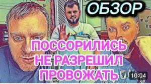 САМВЕЛ АДАМЯН, ОБЗОР ОТ ОЛЬГИ, ПОССОРИЛИСЬ, НЕ ПОЗВОЛИЛ СЕБЯ ПРОВОЖАТЬ, У КОЛИ ПРОБЛЕМЫ С ЛИЦОМ..