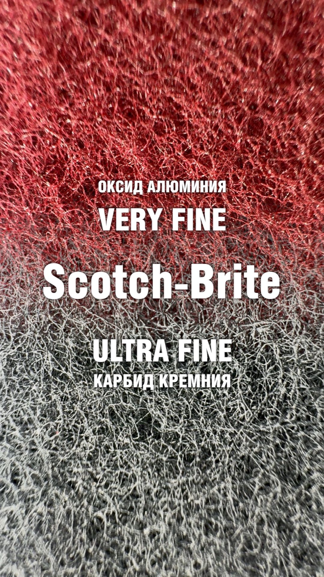 💎 Матирование и подготовка к покраске без риска | Скотчбрайт AUTOP Ultra Fine / Very Fine смотреть онлайн