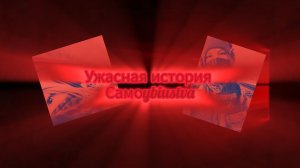 "Ня. Пока." - история пугающего феномена