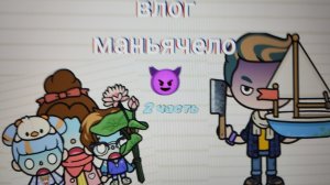 🌟💅ПРОДА ВЛОЬГА