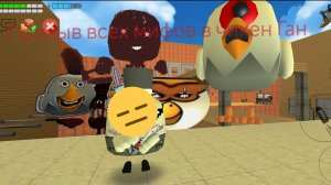 Призыв всех мифов в чикен Ган.