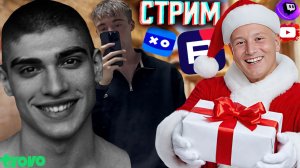 БЕСПЛАТНЫЙ НОЖ!ПРЕМКА С КЕНТАМИ🎅СТРИМ ПО COUNTER STRIKE2💎БЕСПЛАТНО РАЗДАЮ СКИНЫ КС 2 И КЛЮЧИ ИГР