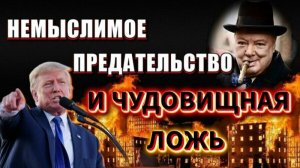 СПЕЦОПЕРАЦИЯ немыслимая ПОДЛОСТЬ🔥