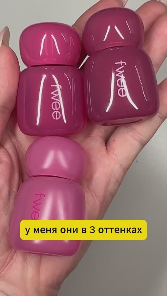 Корейские тинты FWEE 💋 Почему их все хотят? смотреть онлайн