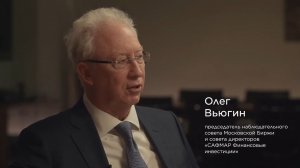 Цикл передач АТОН - Олег Вьюгин о дефолте, кредитах МВФ и объединении бирж