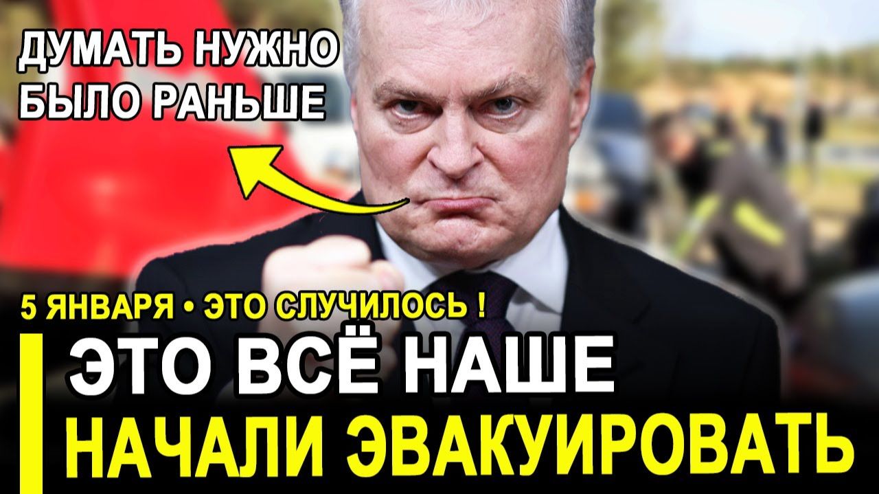 Вот и все...Это произвол..НАЧАЛИ ЭВАКУИРОВАТЬ. смотреть онлайн