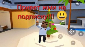 Проверка нычек на первого подписчика!!! 😃