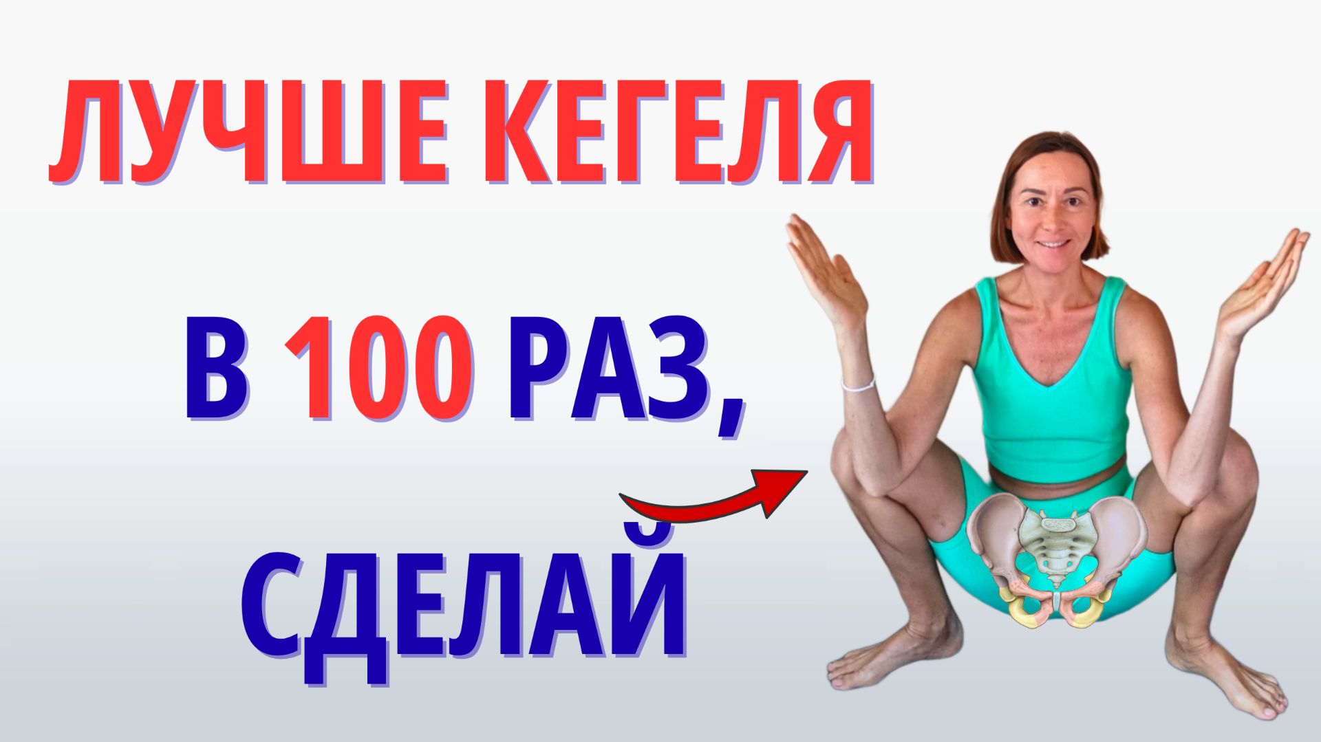Живот уходит сам, недержание, геморрой, опущение внутренних органов смотреть онлайн