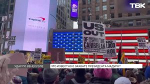 «Лично возглавлял картель»: в чем обвиняют Николаса Мадуро и как на действия США отреагировал мир?