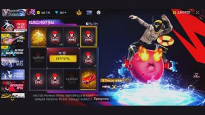 Кручу КОЛЕСО ФОРТУНЫ - поездка на фугу Free Fire! | Новое событие фри фаер 2026! #freefire #windsmit