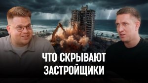 Горькая ПРАВДА о покупке Апартаментов на Черном море! | Почему не стоит покупать и где теряют деньги