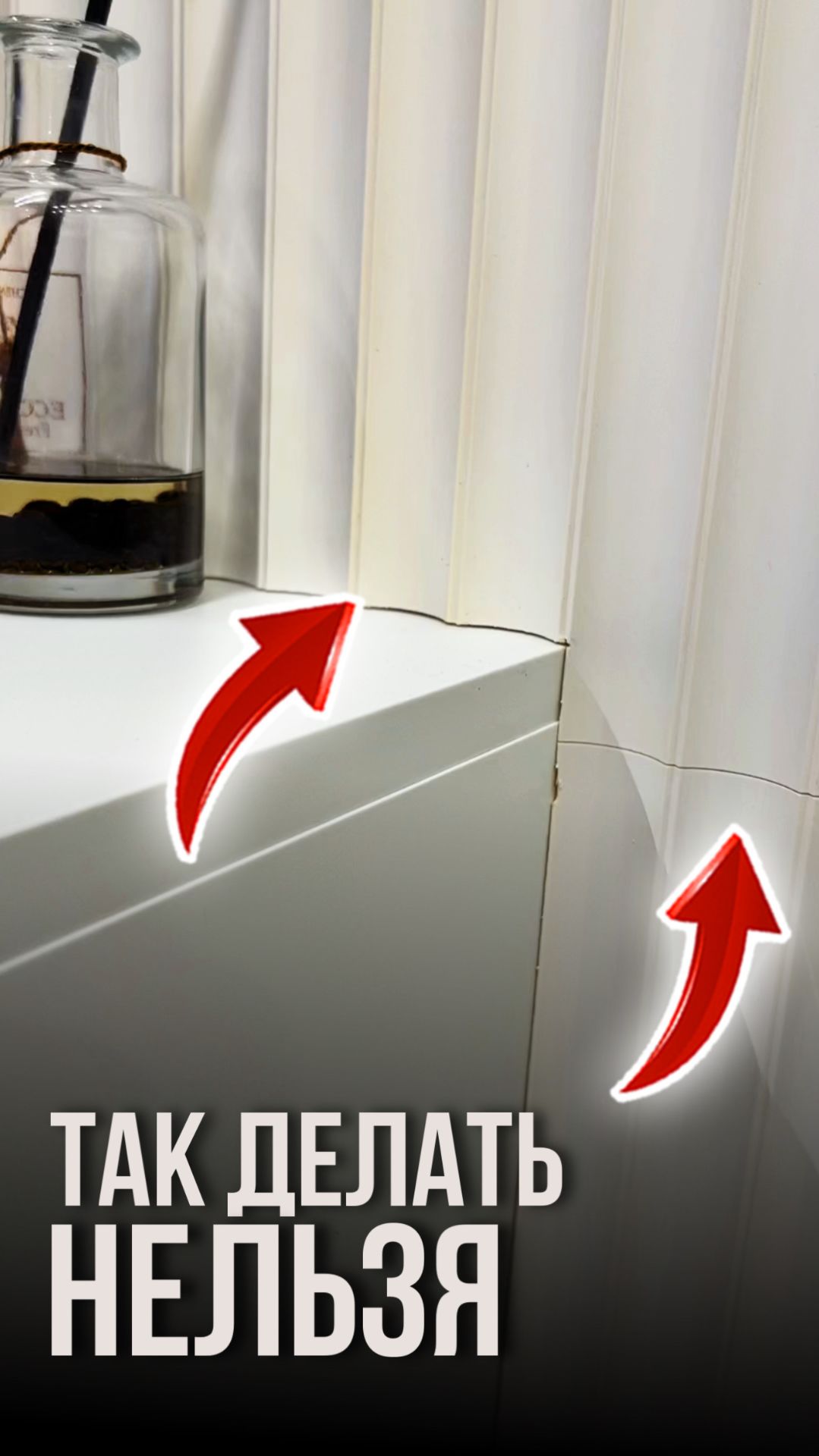 Так делать нельзя смотреть онлайн