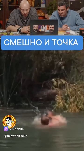 СМЕШНО И ТОЧКА смотреть онлайн