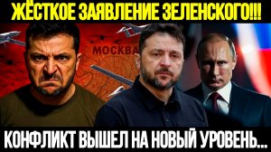 🔴СРОЧНО! Опасное Признание Зеленского: Красных Линий Больше Не Существует