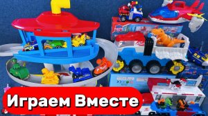 ИГРАЕМ ВМЕСТЕ В ИГРУШКИ ИЗ МУЛЬТИКА ЩЕНЯЧИЙ ПАТРУЛЬ 🐕 ИГРУШЕЧНАЯ БАЗА И МАШИНКИ ЩЕНЯТ №6