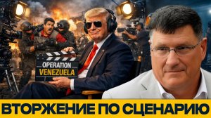 Мадуро сдался по сценарию? Театр Трампа в Каракасе