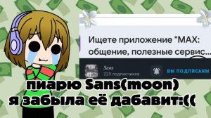 надеюсь простит (((