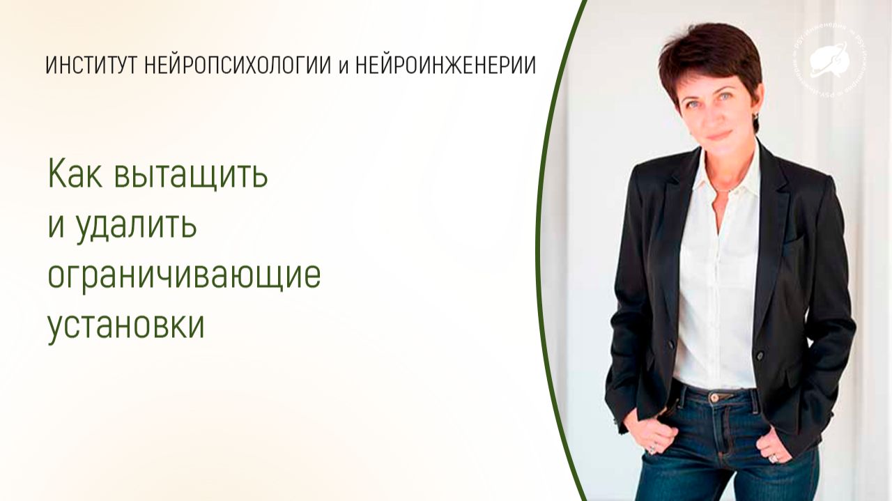 Как вытащить и удалить ограничивающие установки