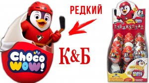 Пингвины из КБ! Акция Choco Wow Пингвинусы
