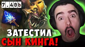 STRAY ЗАТЕСТИЛ САНД КИНГА В НОВОМ ПАТЧЕ 7.40b ! СТРЕЙ SAND KING carry mid dota 2 ! Лучшее со Стреем