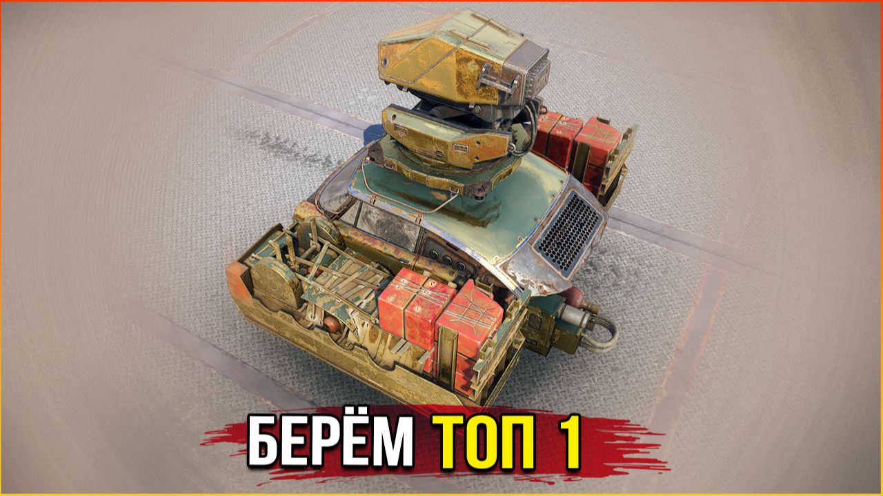 Небесный канистромёт! • Crossout • Рождественская охота смотреть онлайн