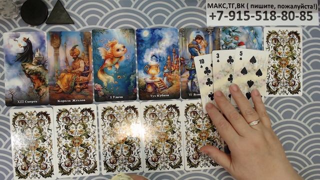 расклад  ПРОГНОЗ НА 2026 ГОД... карты, гадание смотреть онлайн