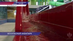 Специалисты Роспотребнадзора дали рекомендации по посещению водных зон