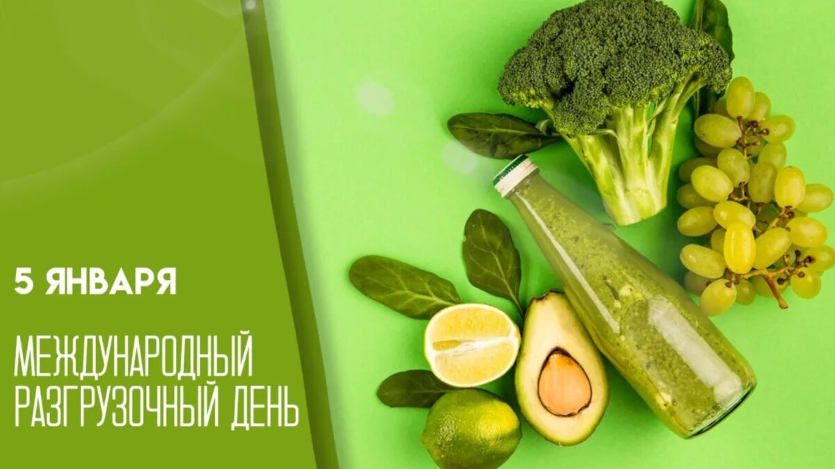 05.01.26 - Международный разгрузочный день смотреть онлайн