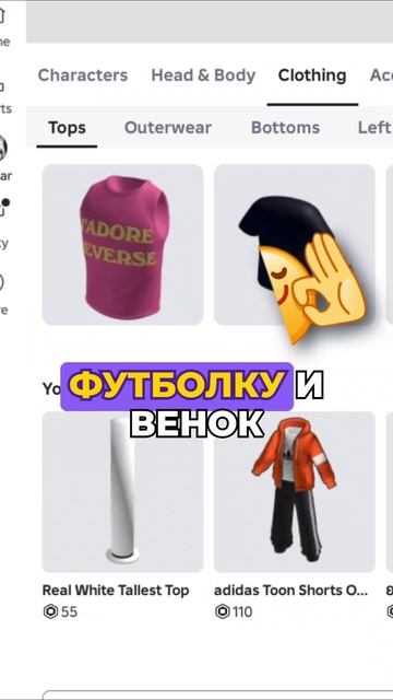 😱 Бесплатные вещи в Роблоксе Январь 2026 | Roblox #Роблокс #Roblox #Роблоксер #Рек #Игра #Роблоксерш смотреть онлайн