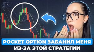 Впервые раскрываю САМУЮ СЕКРЕТНУЮ стратегию из Клуба Трейдеров