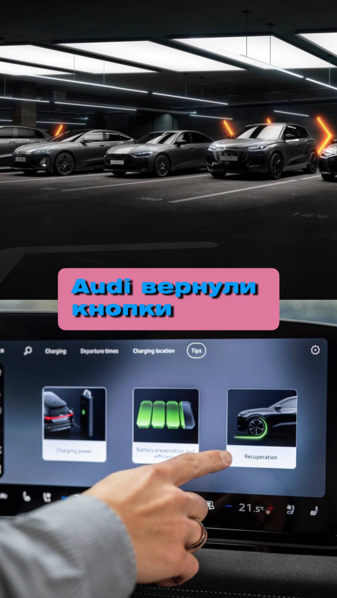 Физические кнопки удобнее, согласны?🤔 смотреть онлайн