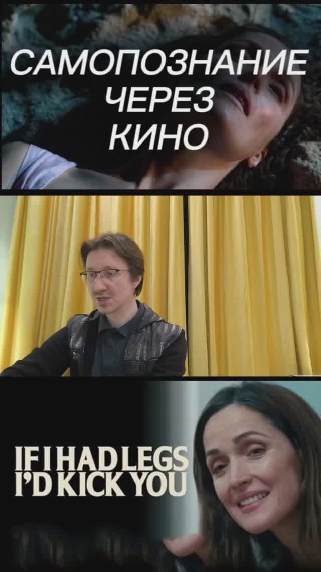 Я БЫ ТЕБЯ ПНУЛА, ЕСЛИ БЫ МОГЛА #материнство #самопознаниечерезкино #хоррор #А24 #психологиядлявсех смотреть онлайн