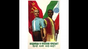 Россия и Венесуэла. Хинди руси бхай бхай.