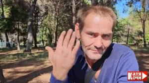 Глазами не хорошего человека