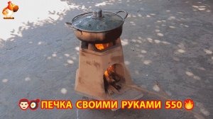 Печка своими руками для дачи и сада вариант (550) Пошаговая инструкция как сделать 🏻🍳🥘👨🏻🍳