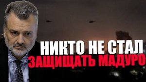 ЗАХВАТ. Какие страны США атакует после Венесуэлы? Пламен Пасков