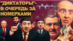 ПОХИЩЕНИЕ МАДУРО: КТО СЛЕДУЮЩИЙ? КОГО ОПРЕДЕЛЯТ ДИКТАТООМ,ЧТО БЫ СУДИТЬ В США?