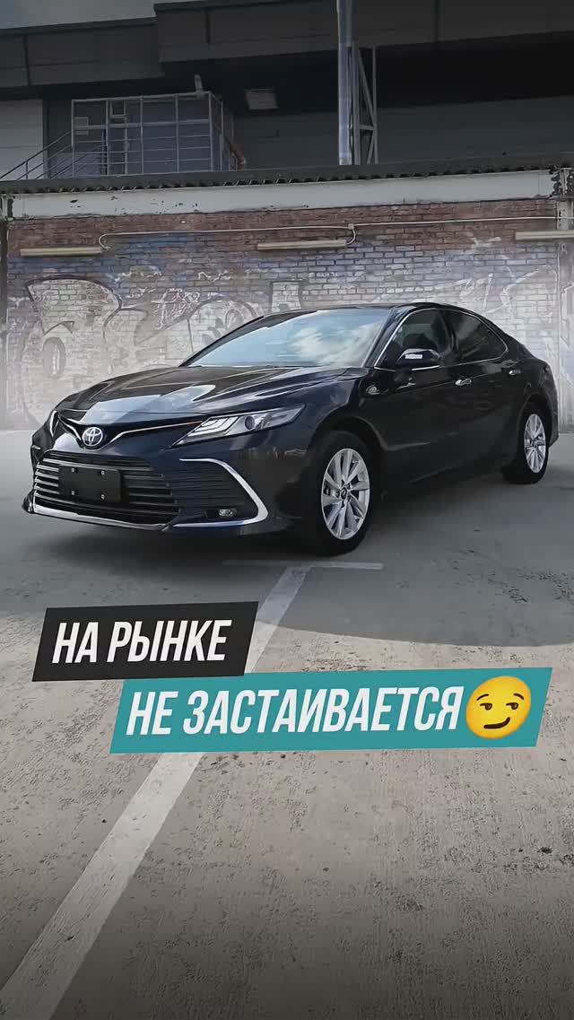 Toyota Camry из Китая❗️ смотреть онлайн