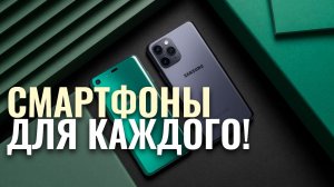 Лучшие смартфоны 2026 с мощной батареей. Подборка ТОП-5