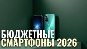 Лучшие игровые смартфоны 2026 — рейтинг и сравнение топ-5 моделей
