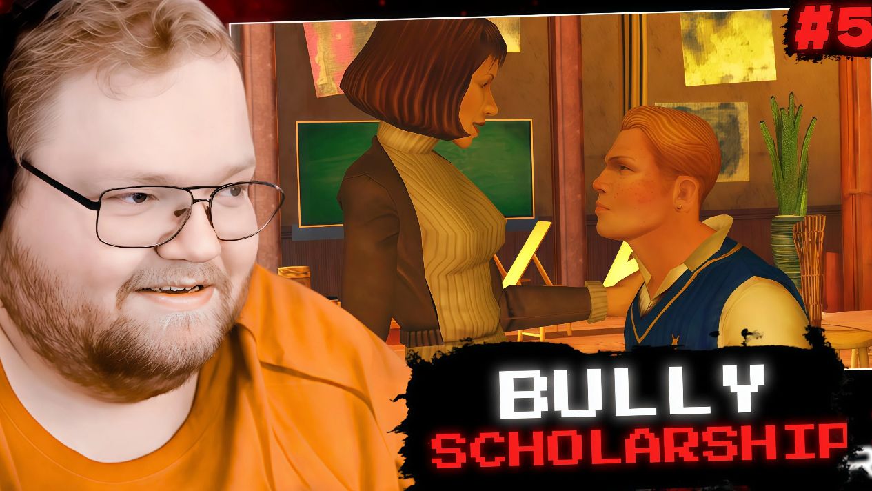 T2x2 ИГРАЕТ в Bully: Scholarship Edition #5 смотреть онлайн