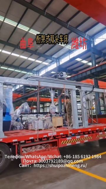 Отправка двухстороннего токарного станка смотреть онлайн