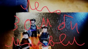 Лего зомби Марвел