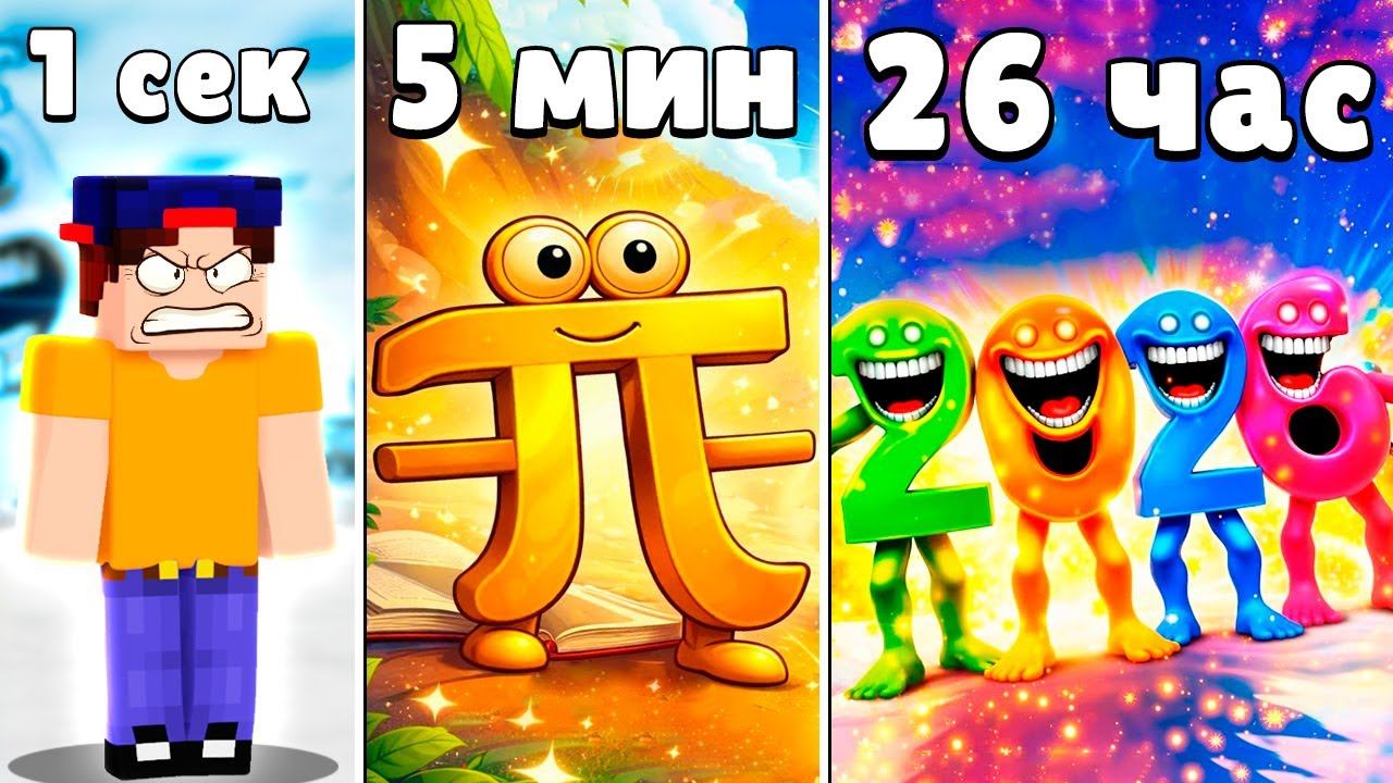 ЭВОЛЮЦИЯ БРЕЙНРОТ в РОБЛОКС ЗА 1 СЕКУНДУ ДО ОБНОВЛЕНИЯ смотреть онлайн